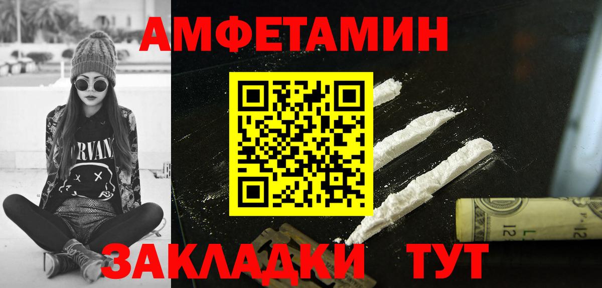 АМФЕТАМИН VHQ Красноярск