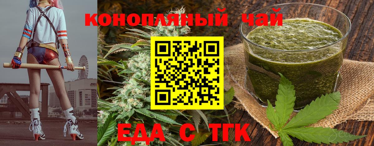 Красноярск  Canna-Cookies конопля  Вход с VPN 