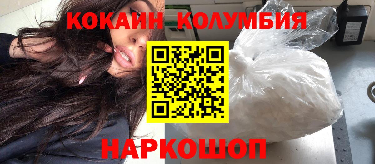 Cocaine Columbia  Cocaine  Красноярск  Вход с VPN  КОКАИН Columbia 