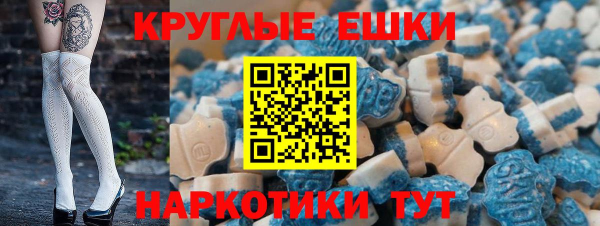 ЭКСТАЗИ круглые  Экстази  Вход с VPN  Красноярск  ЭКСТАЗИ XTC 
