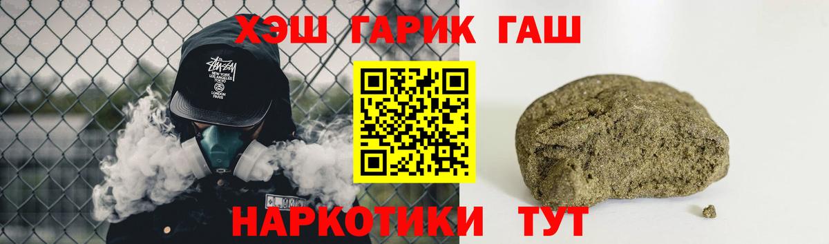ГАШИШ Cannabis  Вход с VPN  ГАШ хэш  Красноярск 