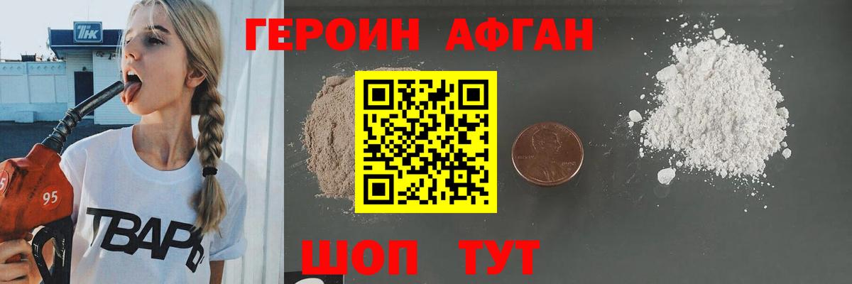 Героин гречка  Вход с VPN  Красноярск 