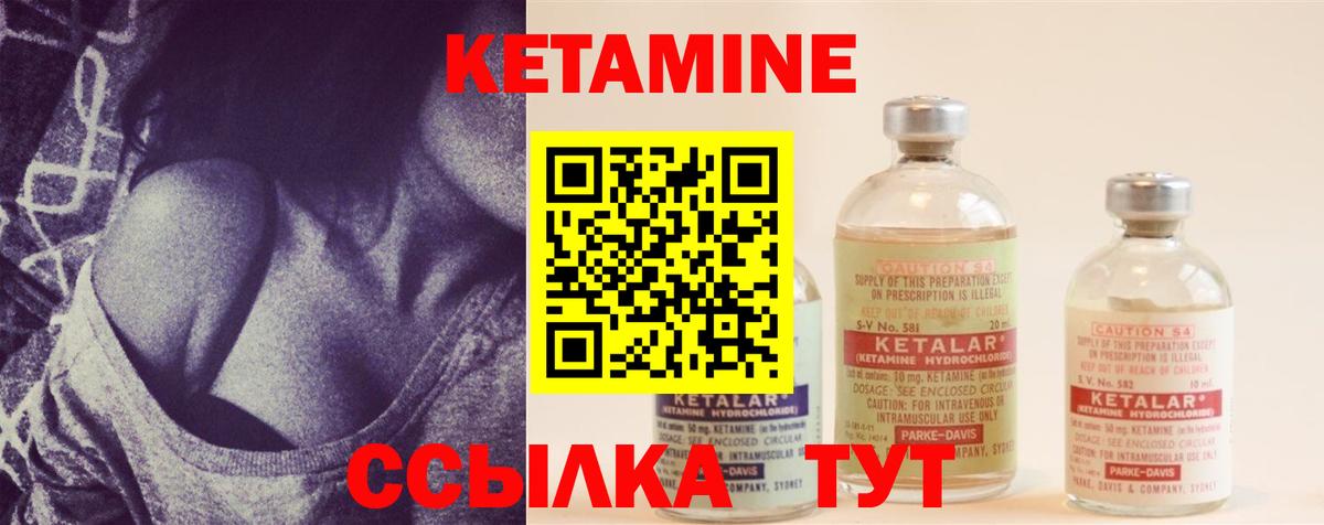 Красноярск  Кетамин VHQ  Кетамин ketamine  Вход с VPN 