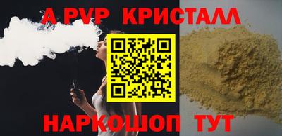 альфа пвп Кинель