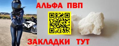 альфа пвп Кинель