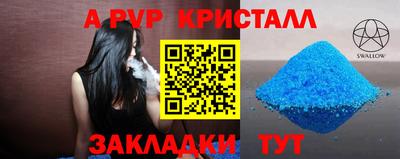 альфа пвп Кинель