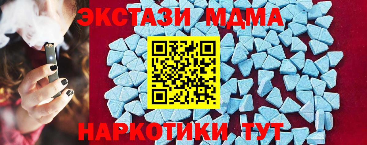 Красноярск  МДМА crystal  Вход с VPN  МДМА  МДМА Molly 