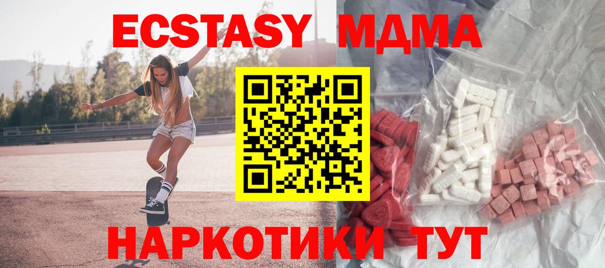 MDMA кристаллы Красноярск