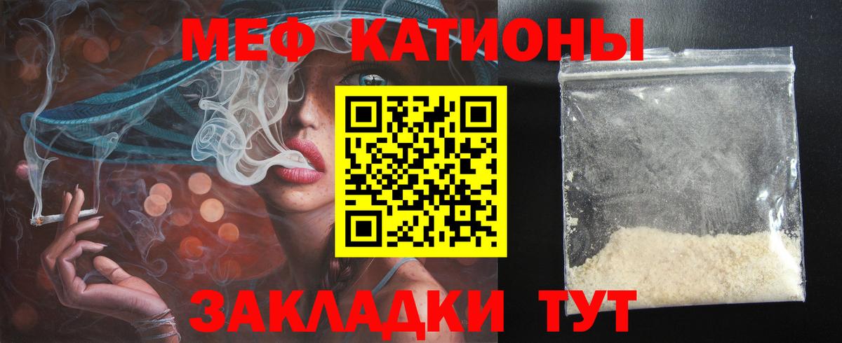 Мефедрон кристаллы  МЯУ-МЯУ  Меф 4 MMC  Красноярск  Вход с VPN  Меф 