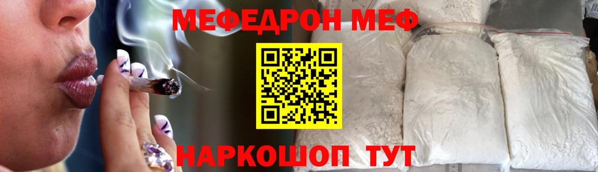 Мефедрон мука Красноярск