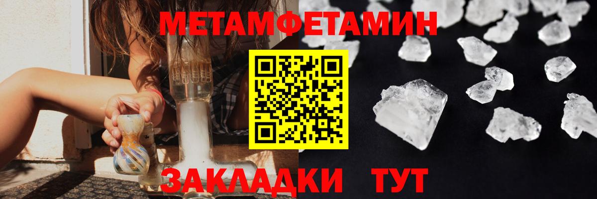 Метамфетамин Декстрометамфетамин 99.9%  Первитин  Красноярск  Вход с VPN 
