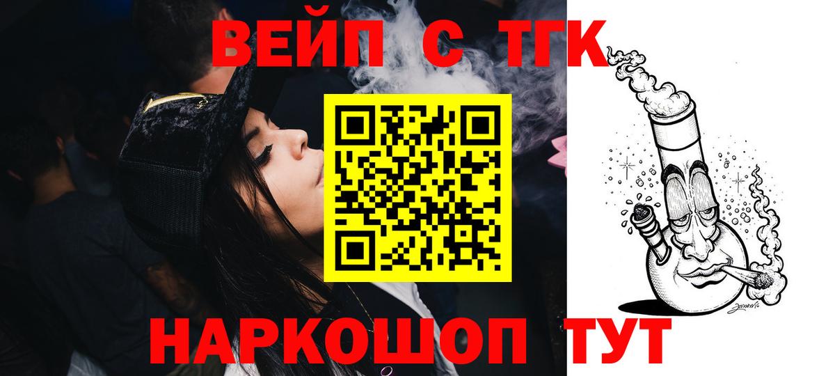 ТГК гашишное масло Красноярск